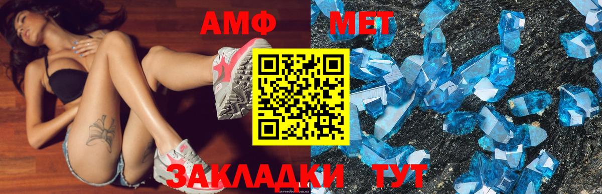 Amphetamine Premium Дагестанские Огни