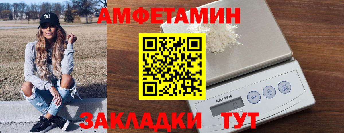 АМФ Розовый  Амфетамин  АМФ  Вход с VPN  Дагестанские Огни 