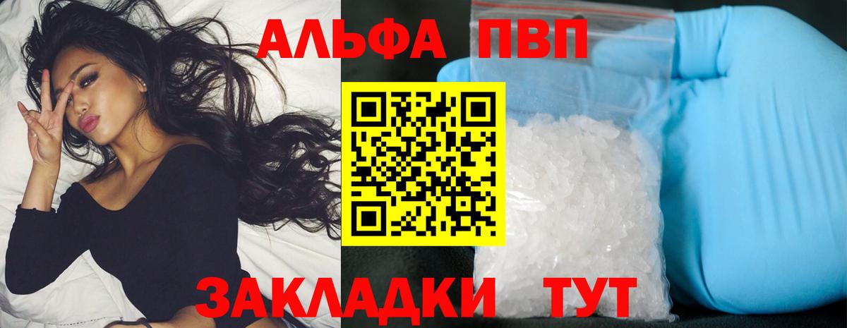 APVP крисы CK Дагестанские Огни
