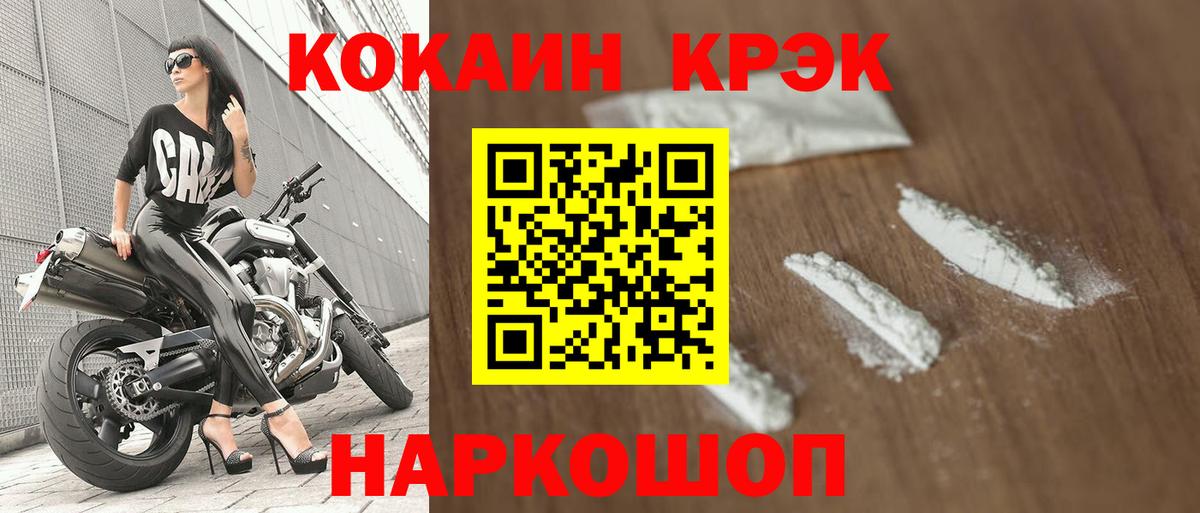 Кокаин Columbia  Вход с VPN  Дагестанские Огни 