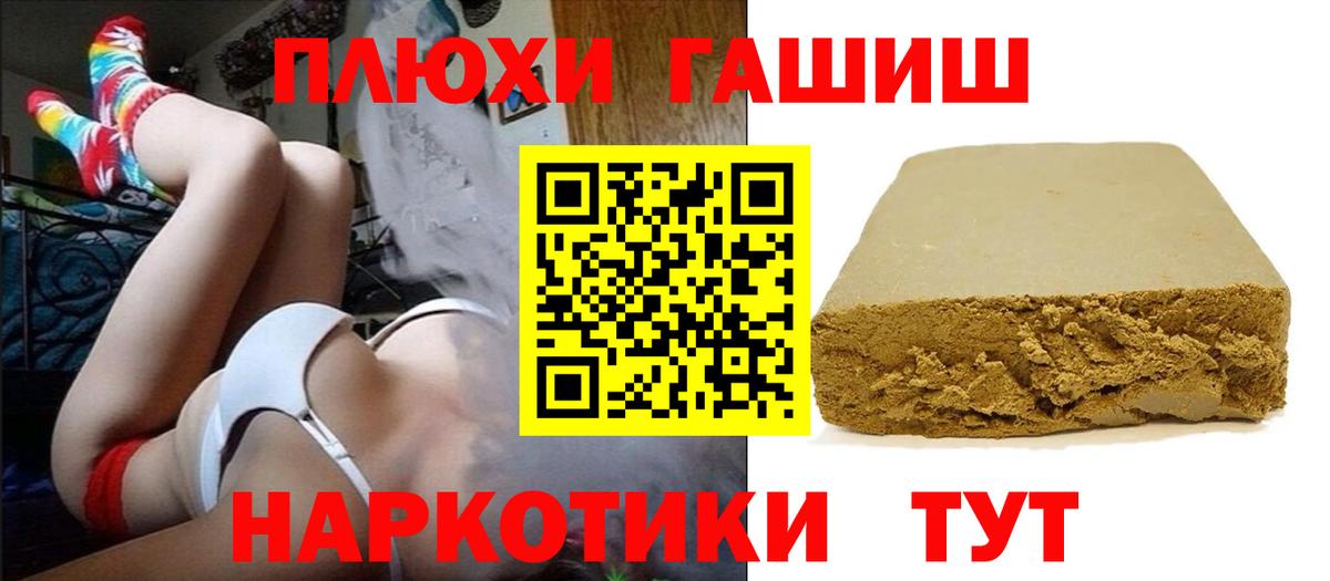 ГАШИШ 40% ТГК Дагестанские Огни