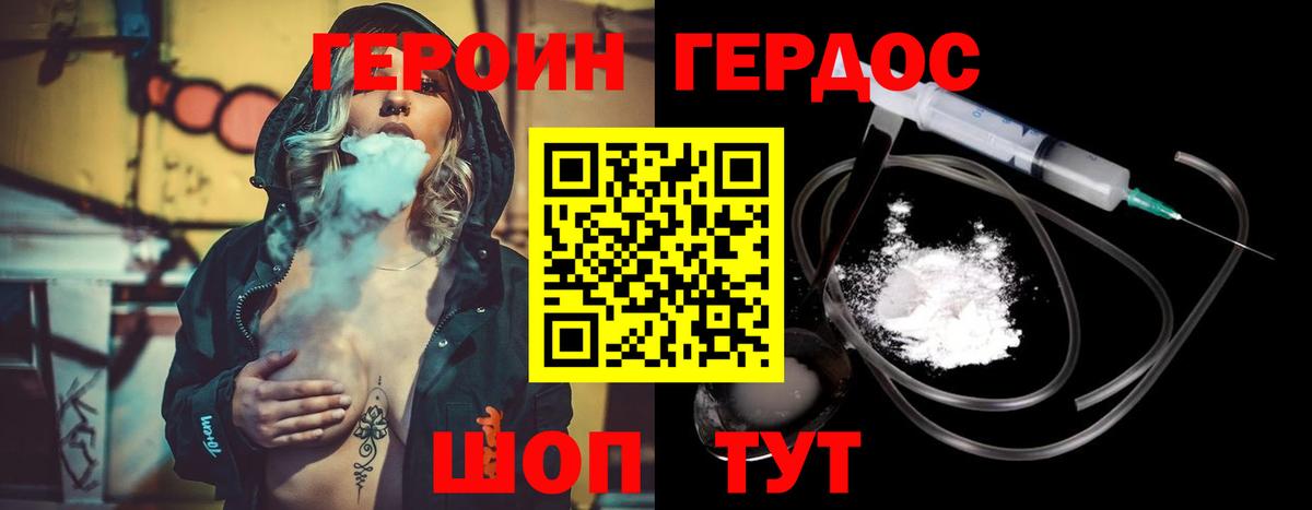 Дагестанские Огни  ГЕРОИН герыч  Вход с VPN 