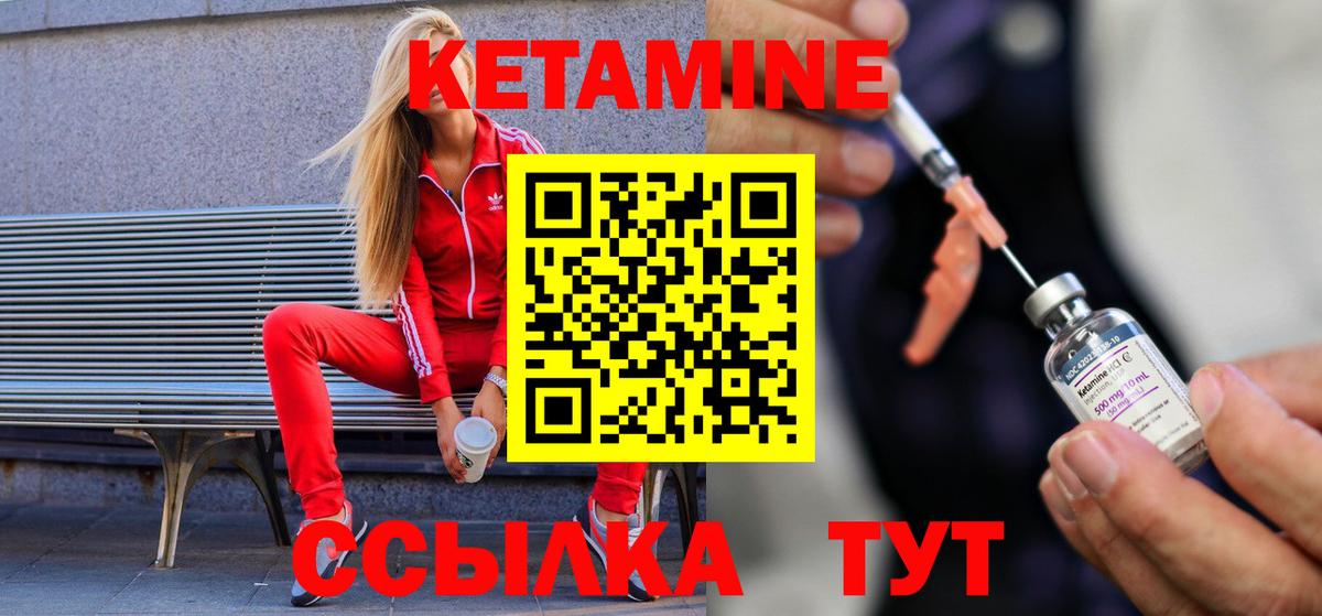 Кетамин ketamine Дагестанские Огни