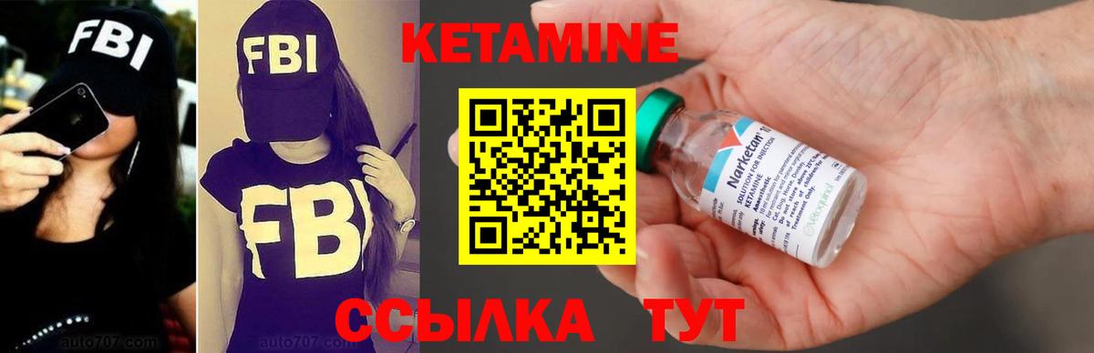 Кетамин VHQ  Вход с VPN  Дагестанские Огни 