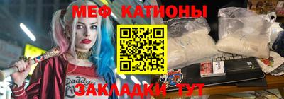 мефедрон Гусиноозёрск
