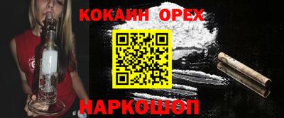 кокаин Гусев