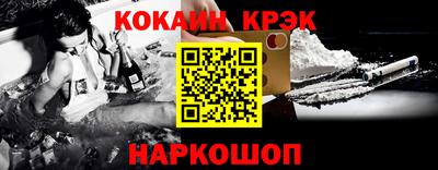 кокаин Гусев