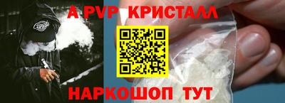 стафф Гусь-Хрустальный