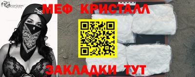 мефедрон Гусиноозёрск