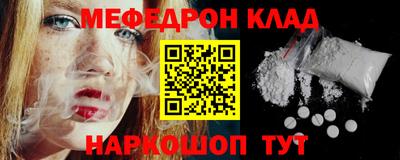 мефедрон Гусиноозёрск