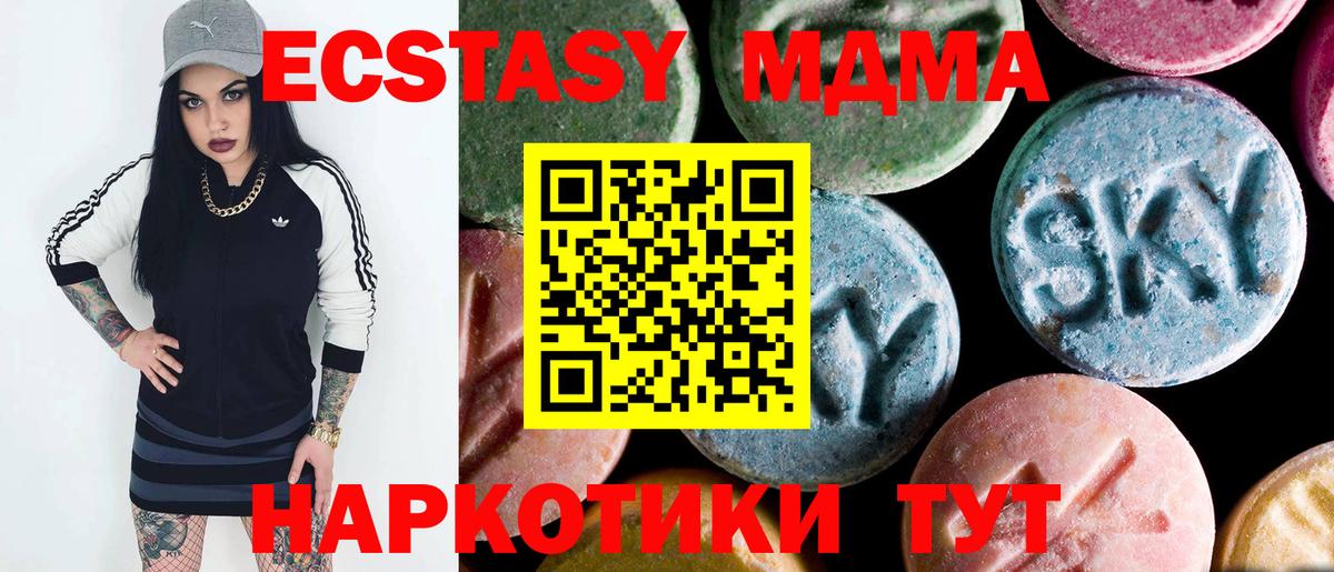 МДМА  MDMA Molly  Вход с VPN  Дагестанские Огни 