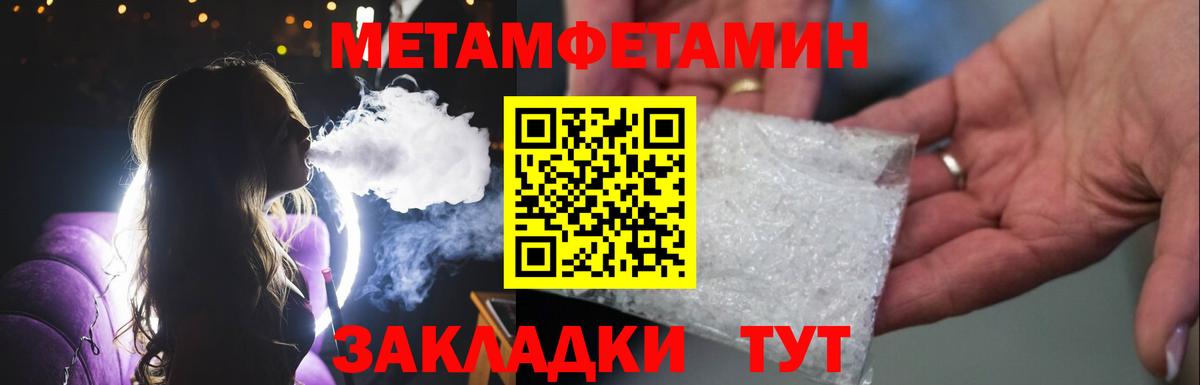 МЕТАМФЕТАМИН кристалл Дагестанские Огни