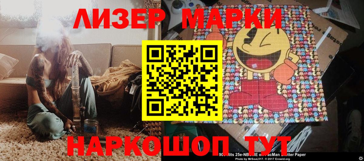 Марки 25I-NBOMe 1500мкг  Марки NBOMe  Дагестанские Огни  Вход с VPN 