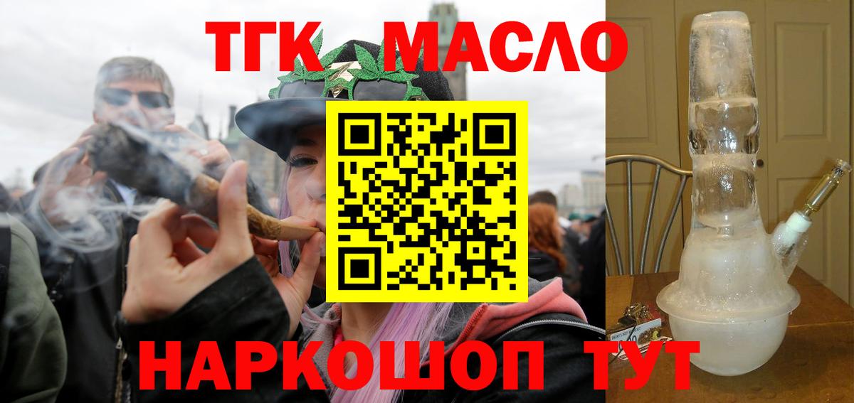 Дистиллят ТГК THC oil  ТГК THC oil  Вход с VPN  Дагестанские Огни 