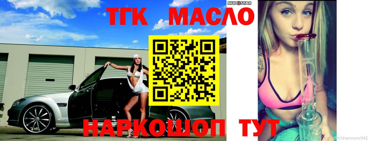 ТГК THC oil Дагестанские Огни
